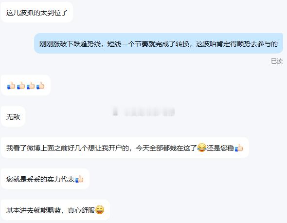 连战连捷咱们都是幸福滴人 看着咱们最近的战绩连战连捷，稳出这两字连续的推送，伙伴