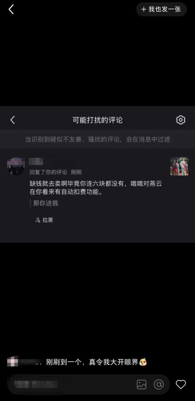 阉笑确实让人大开眼界 ​​​