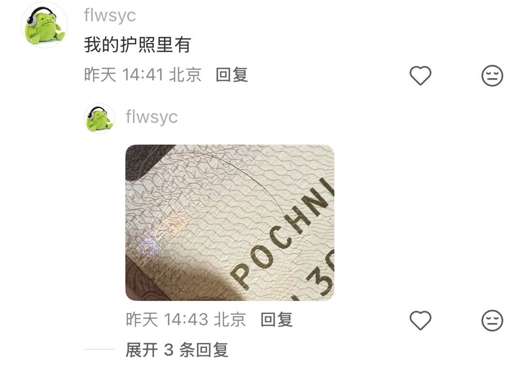 身份证里有八根半永久头发“身份证里有八根半永久头发”是2026年7月2日突然走红