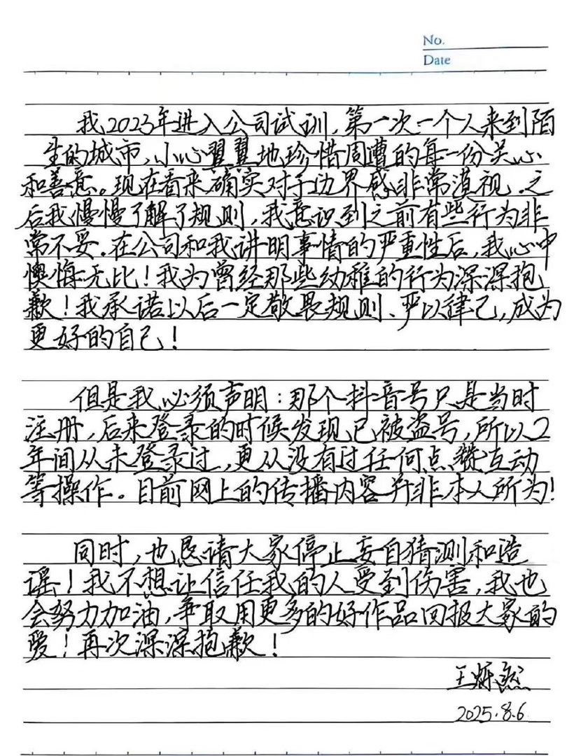宸丝扩散一次 王烁然丝一次 扩散❗❗ ​​​