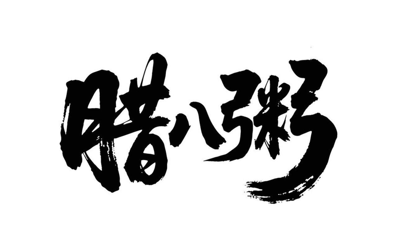 胡说八道到底指什么
 
一、字面与释义
 
胡说八道是汉语常用贬义词，指人毫无根