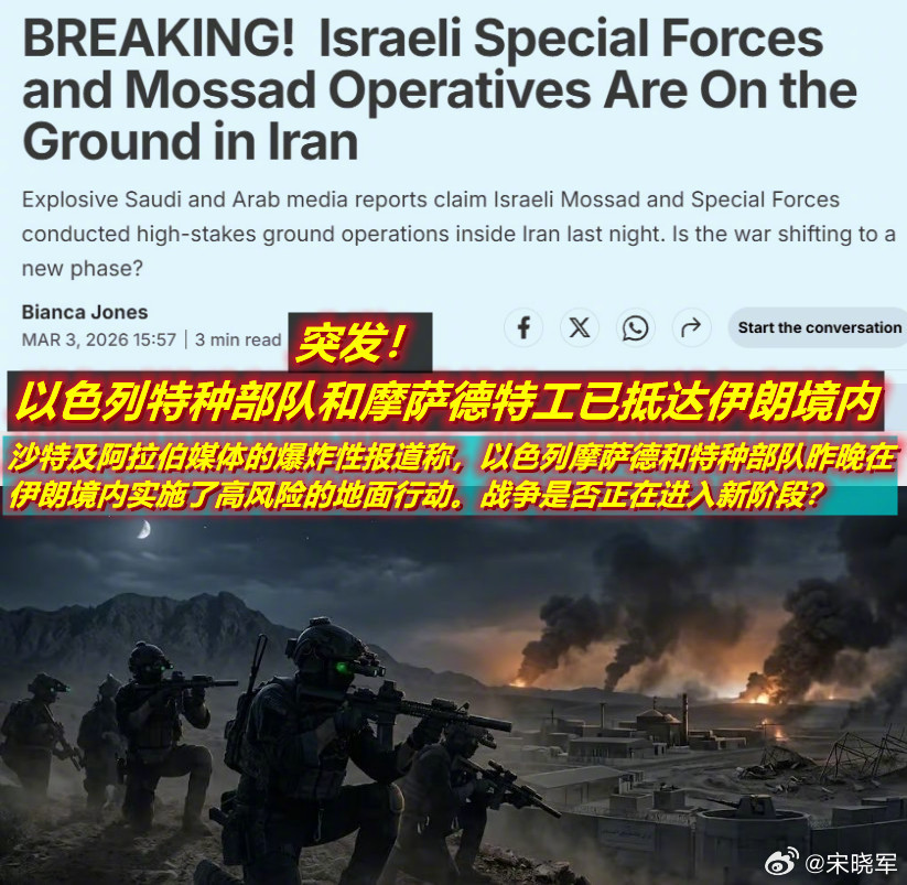 图1：看到这则所谓“突发消息”；图2：根据之前特朗普和内塔尼亚胡对此次打击伊朗的