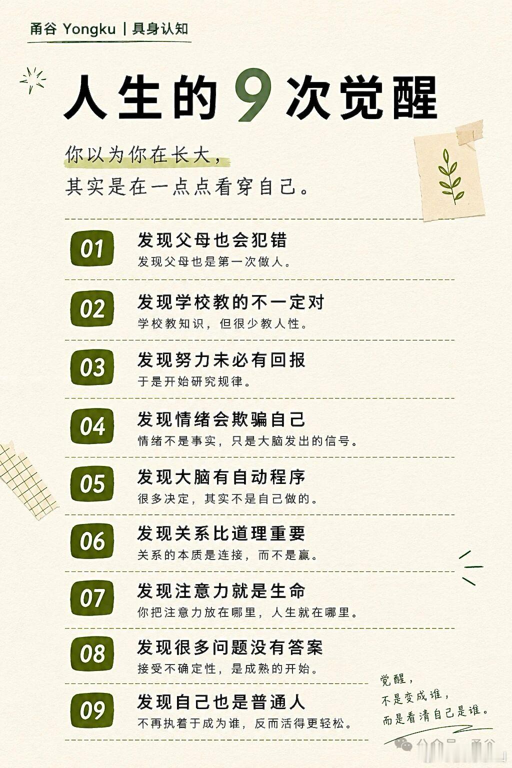 人生，回头看才知道那是转折点。那些时刻不会出现在毕业证书上，不会出现在朋友圈里，