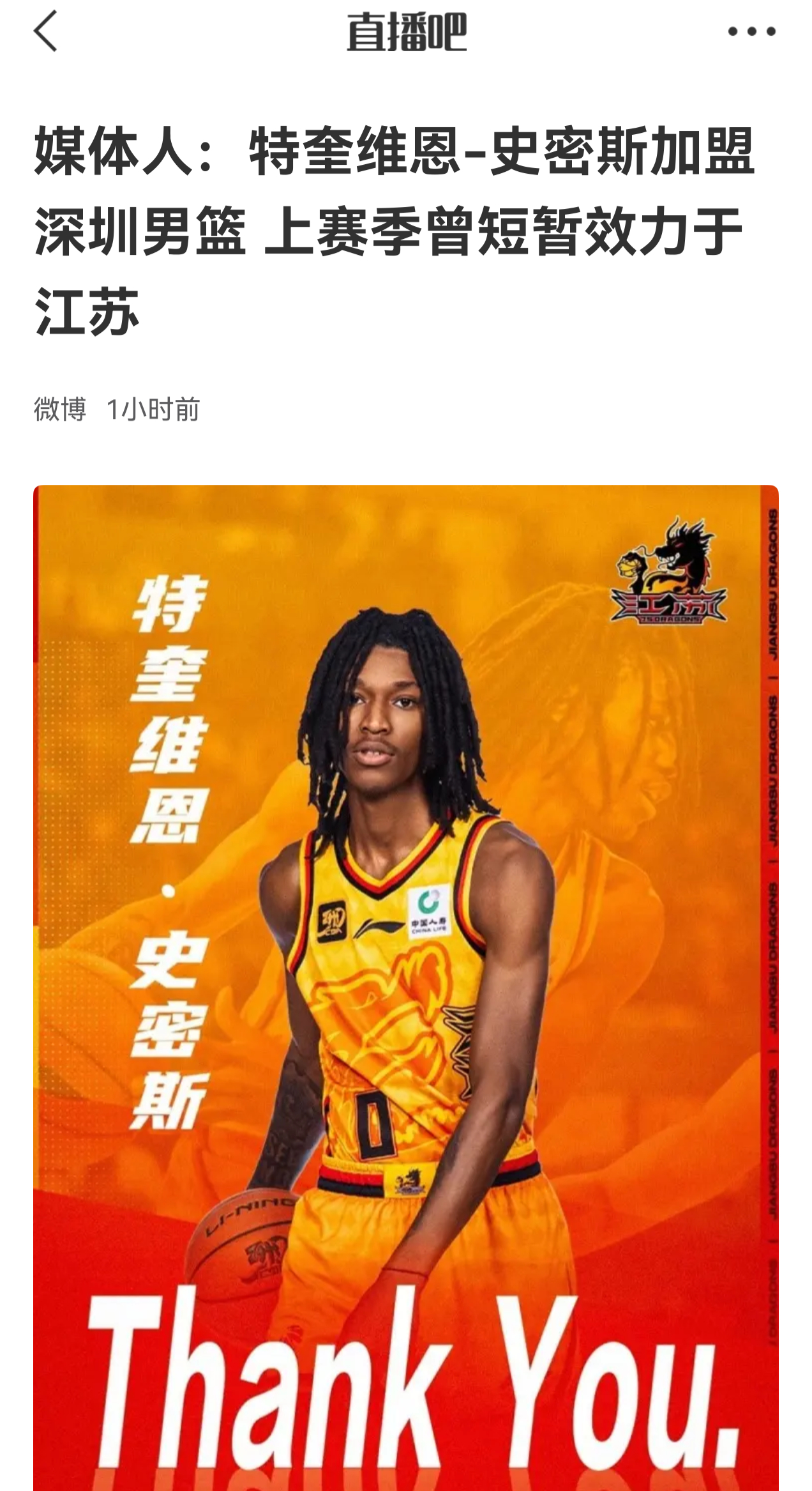 好事吧，深圳队终于愿意找高后卫了[泪奔][泪奔]cba ​​​