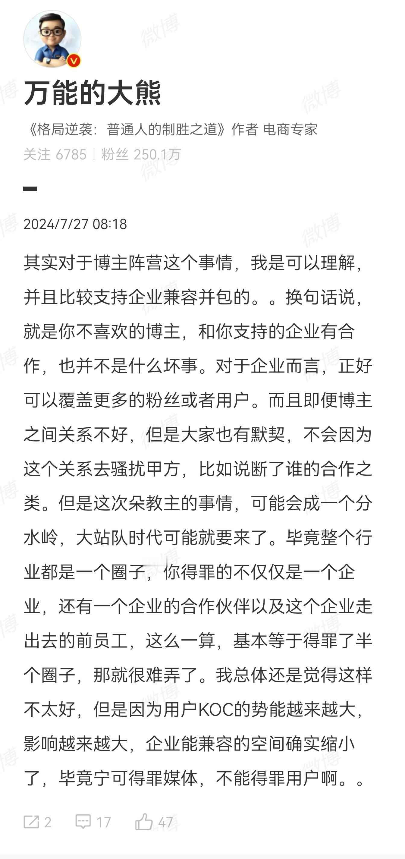 分个锤子的岭，就是没有这件事情发生。蔚来也不会邀请“小牛说车”，理想也不会邀请“