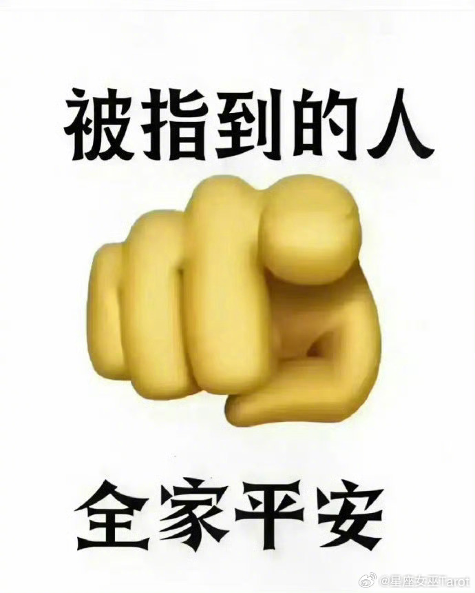 大数据不会乱推荐的，被指到的人：全家平安，一生发财，绝对灵！ ​​​