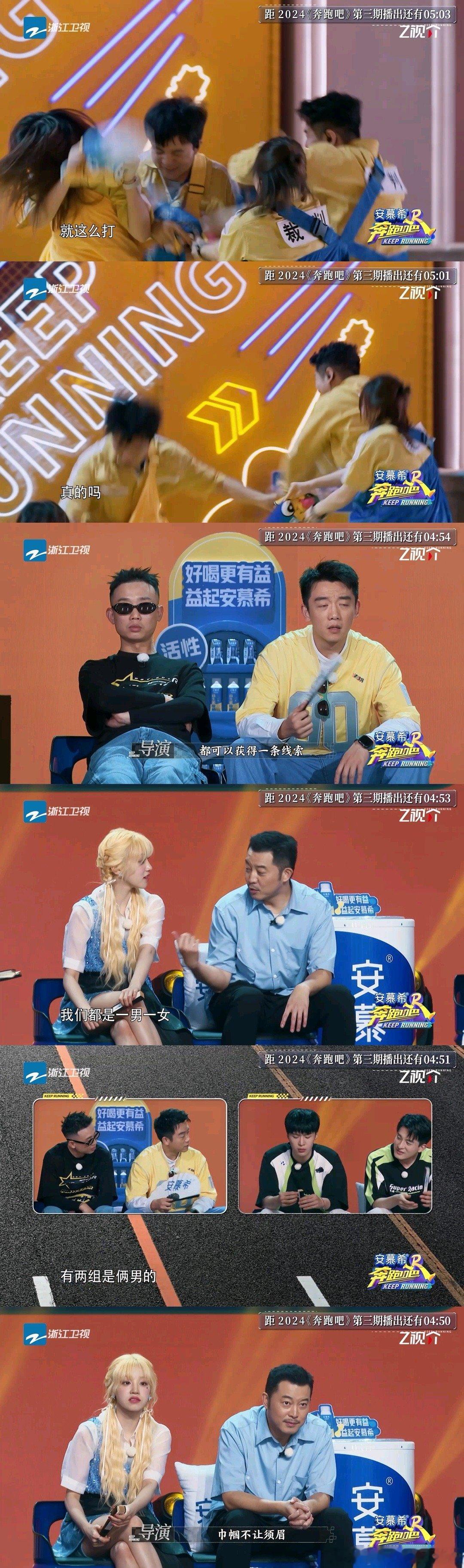 #郑恺胜负欲上来苗苗也没用#胜负欲太强了#郑恺不敢看苗苗# ​​​