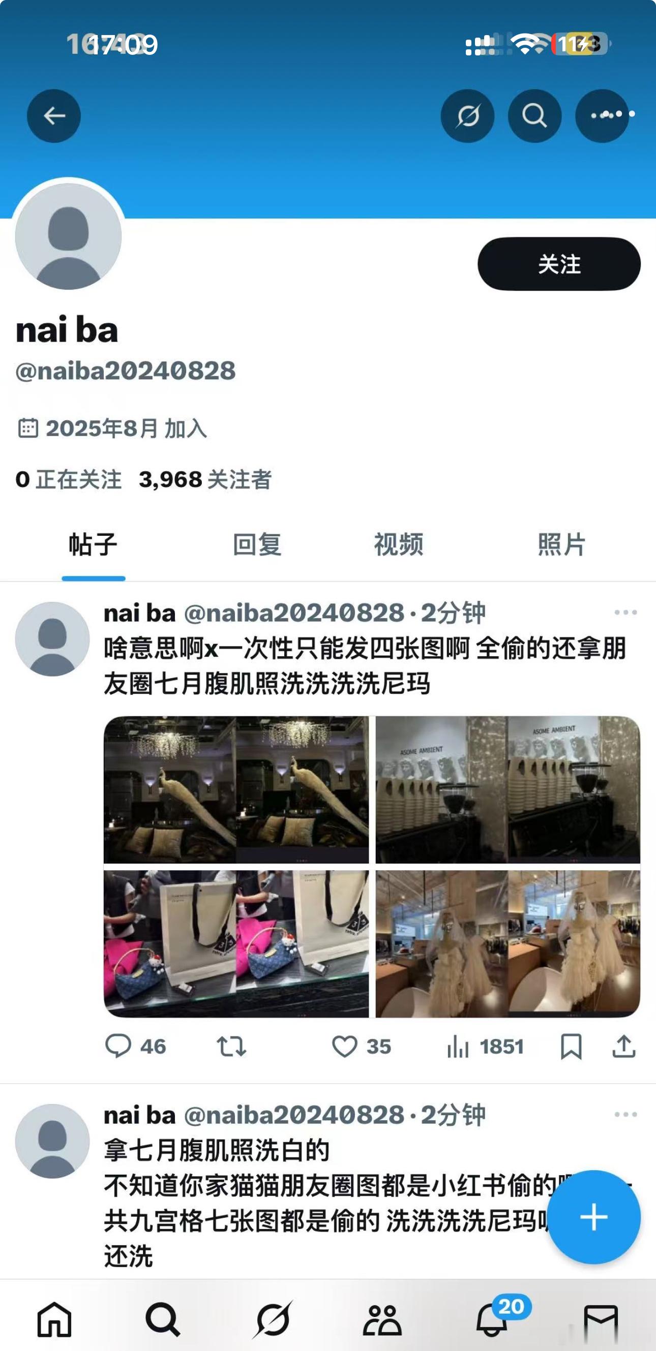 怎么还偷图 ​​​