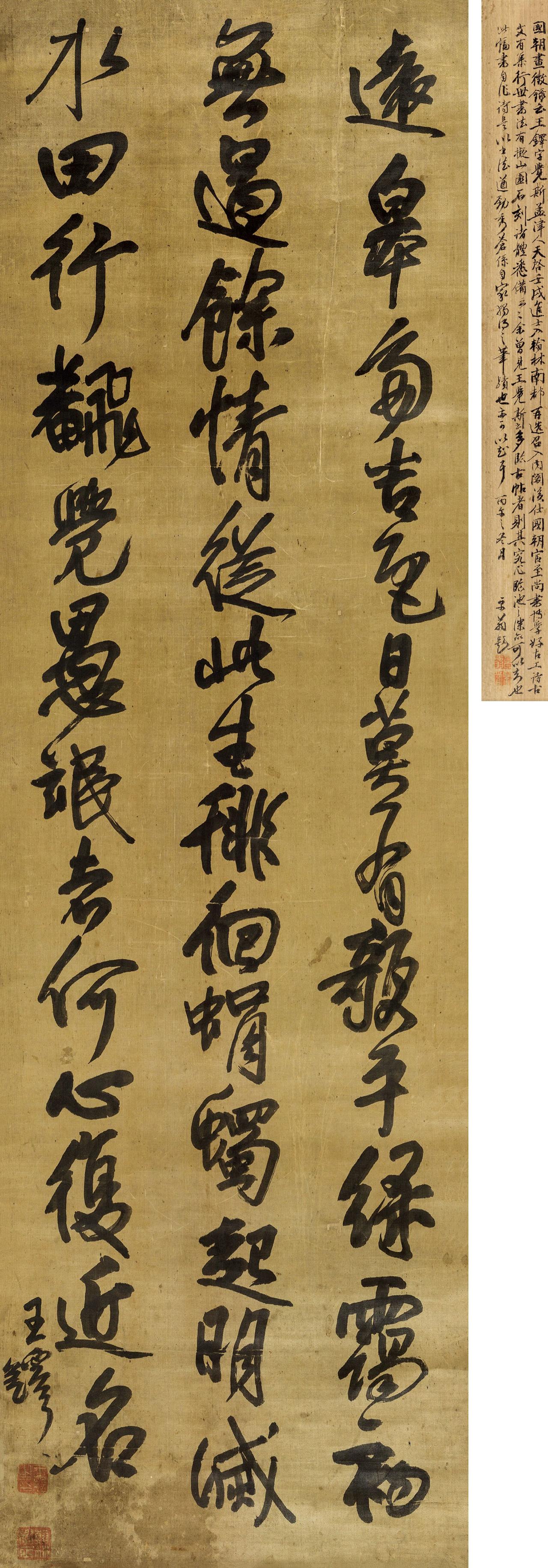 启功的字秀美流丽，为何对王铎的雄强粗野顶礼膜拜

   启功的字清雅秀健，路子近