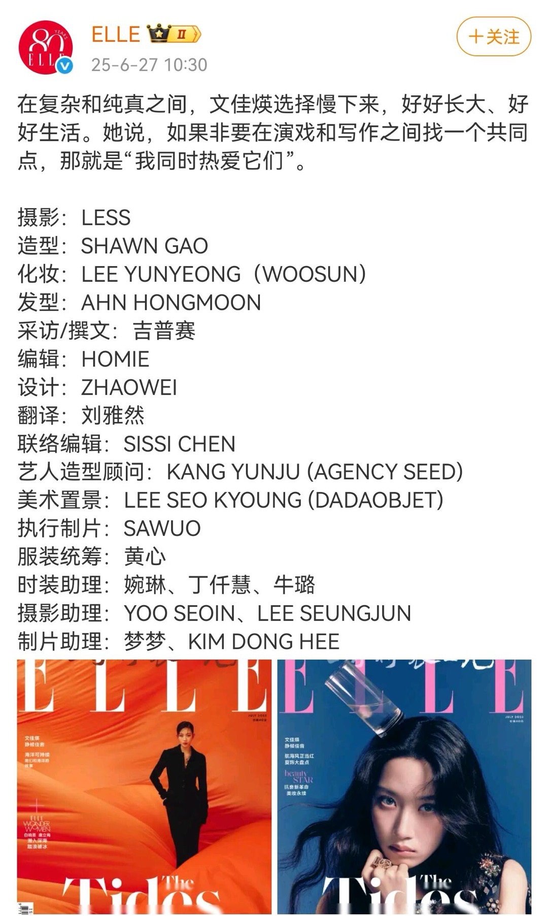 杜嘉班纳 ELLE杜嘉班纳➕韩国人 elle是不想干了是吧❔ ​​​