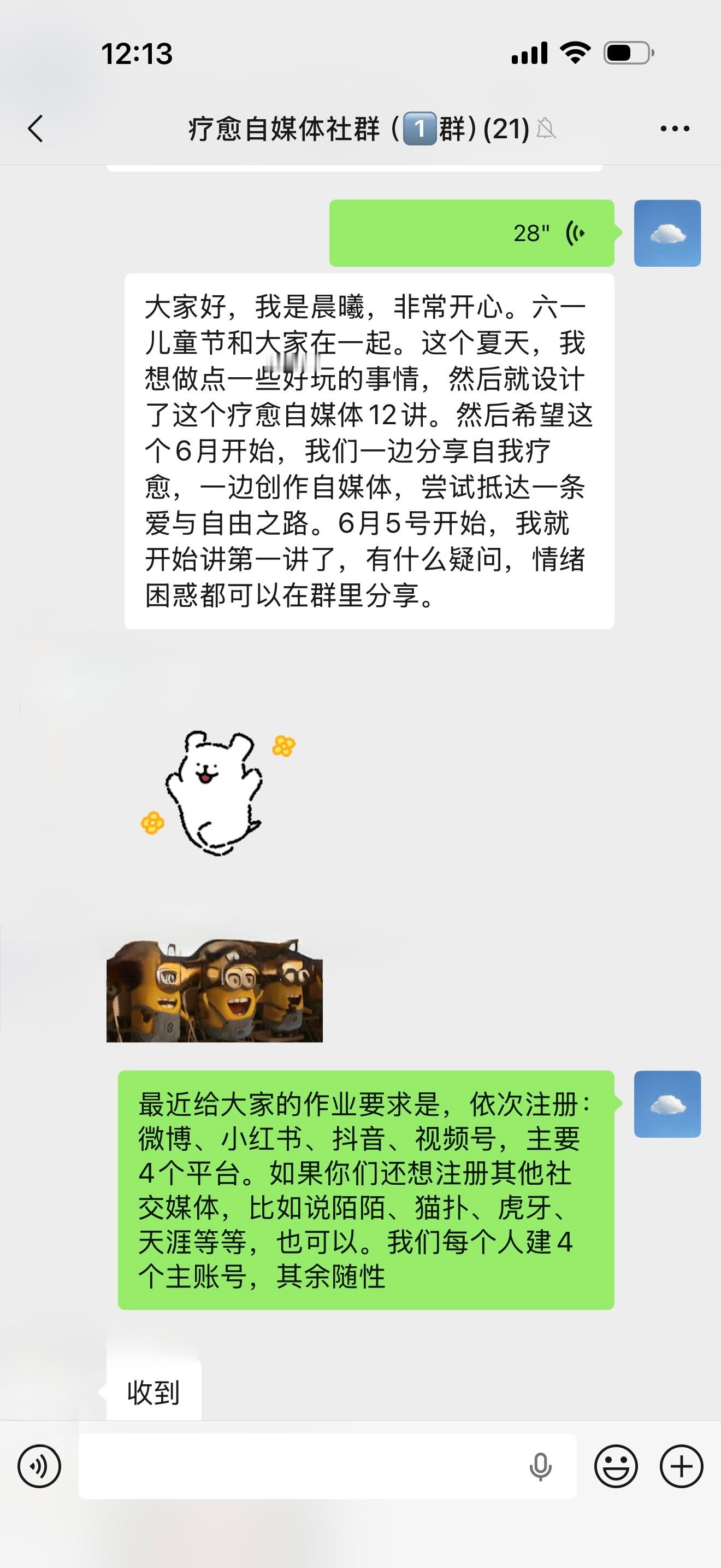 播下种子慢慢长大晨曦说