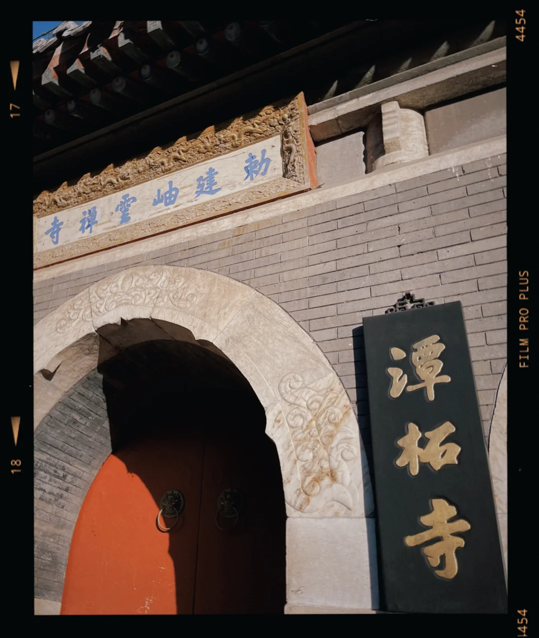 北京｜潭柘寺｜千年古刹