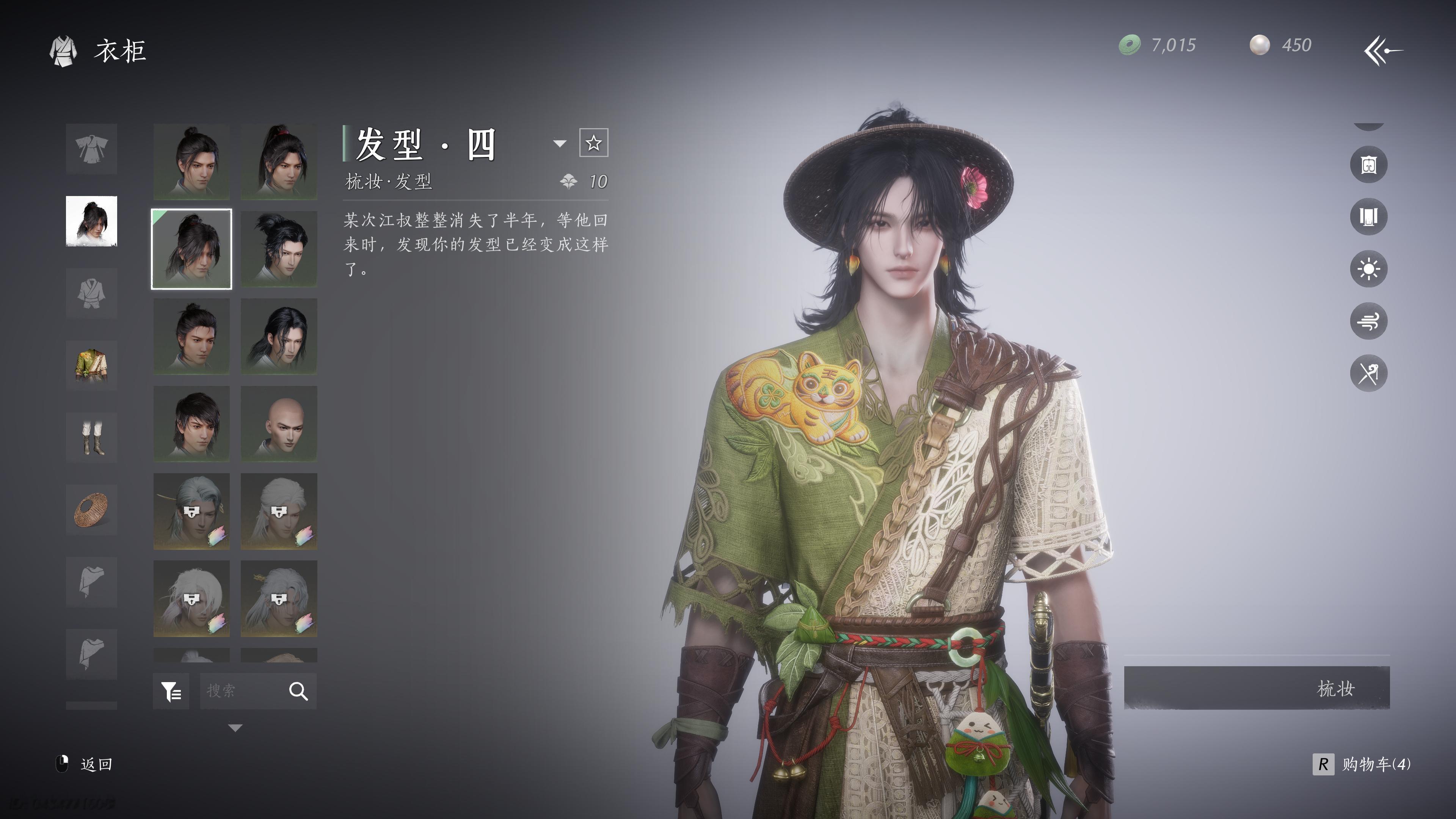 试来试去还是这个初始发型最好看
