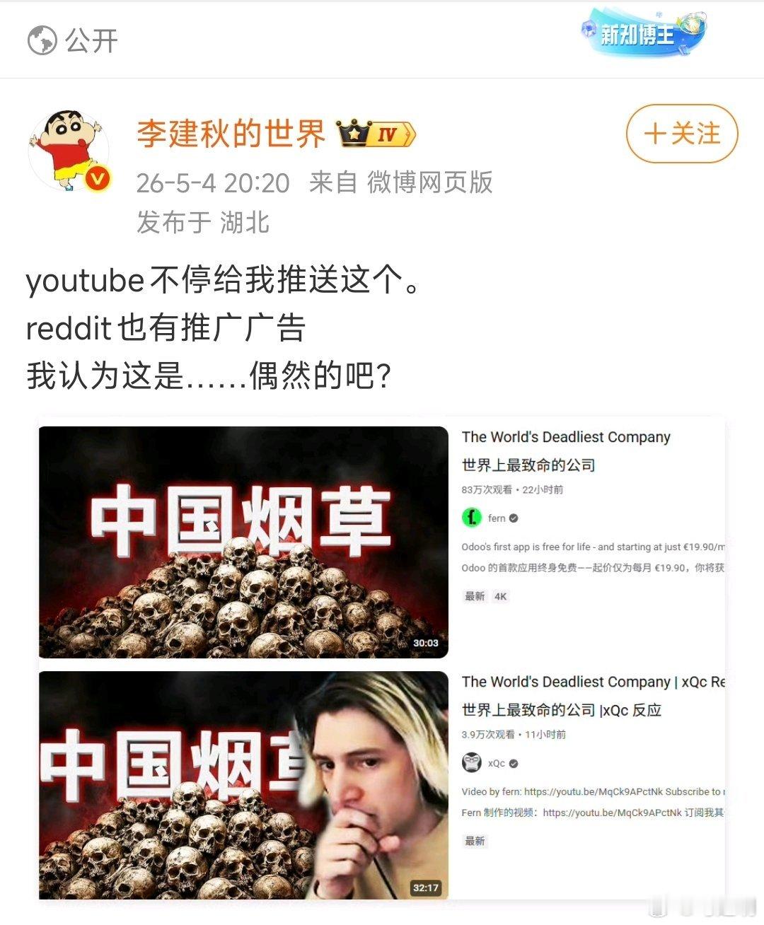 李建秋老师说：youtube不停给我推送这个。reddit也有推广广告。我认为这
