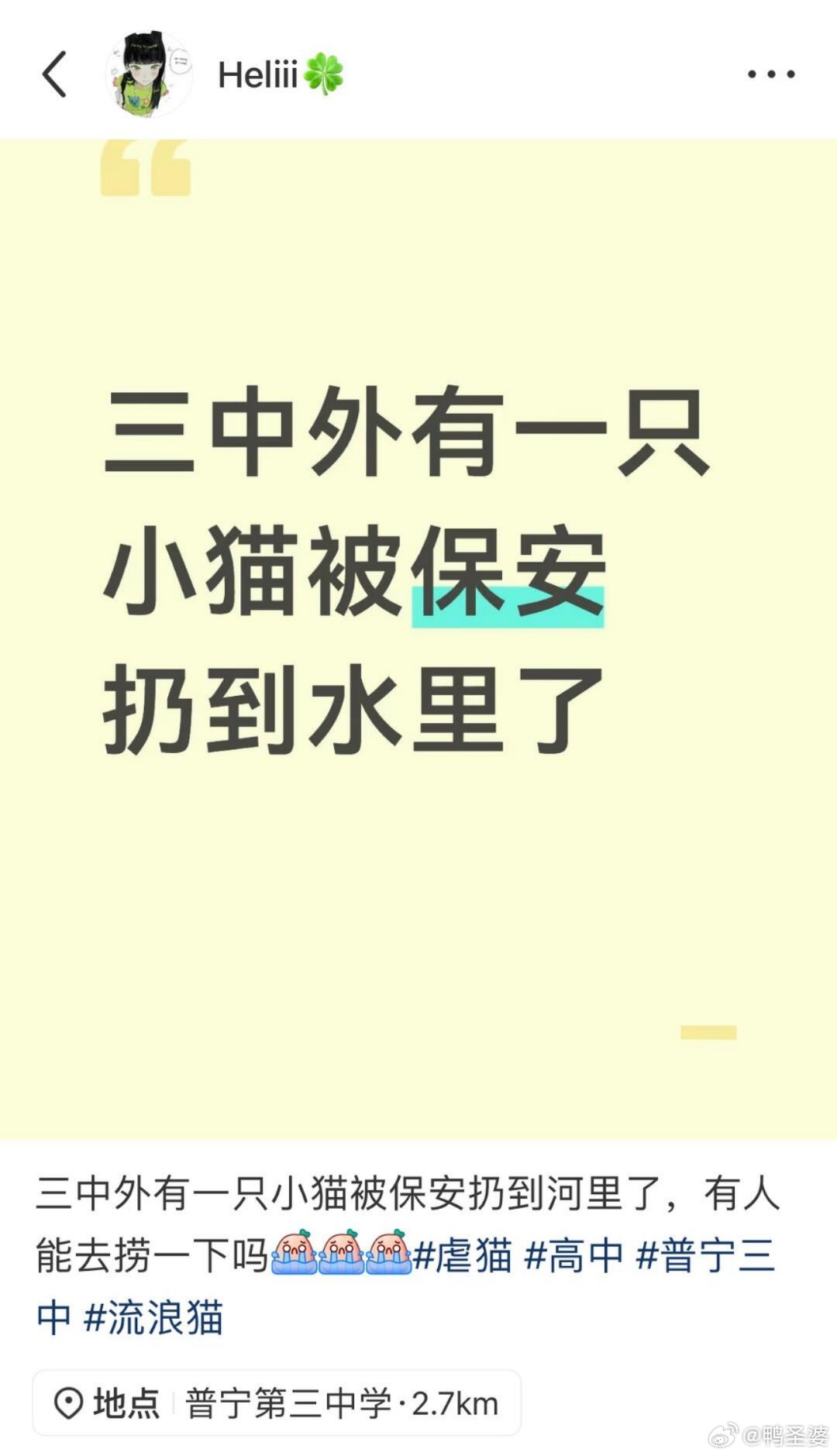 -校长的意思？？学校应该是教书育人的地方，校长更应该以身作则，尊重生命，现在这是