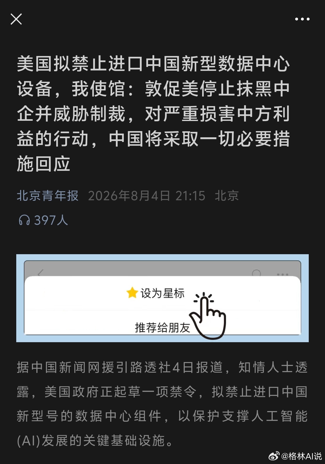光模块我看很多博主很乐观啊，还有甚至拿美股光模块上涨作为参考😂，不管国产光模块