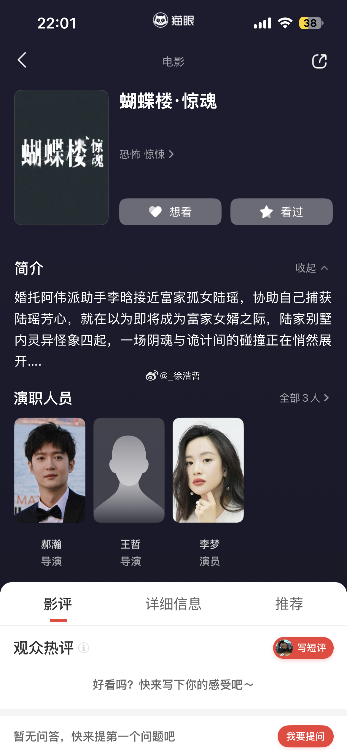 我天 咱刚子也开始当导演咯