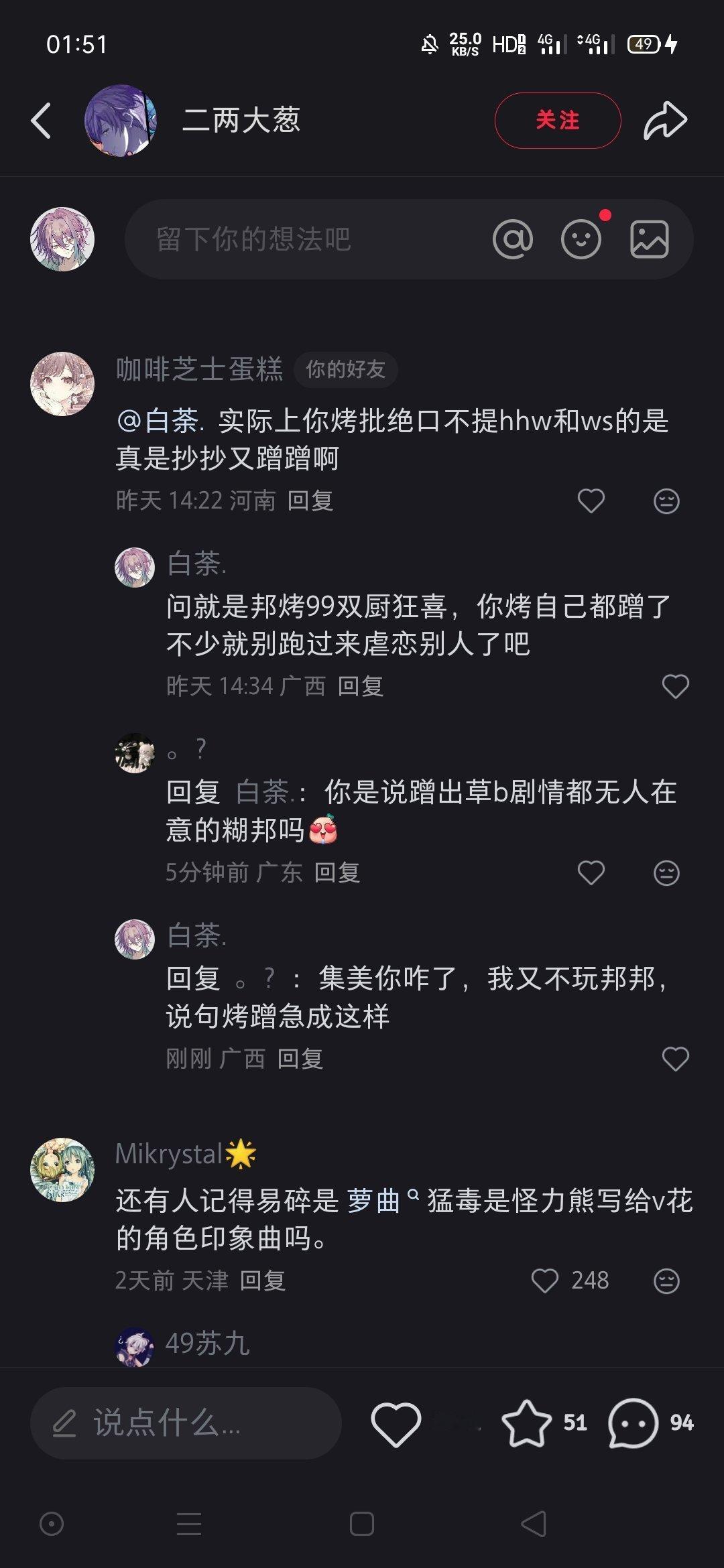 我不知道这阿姨到底咋了，骂两句烤追着我举报 