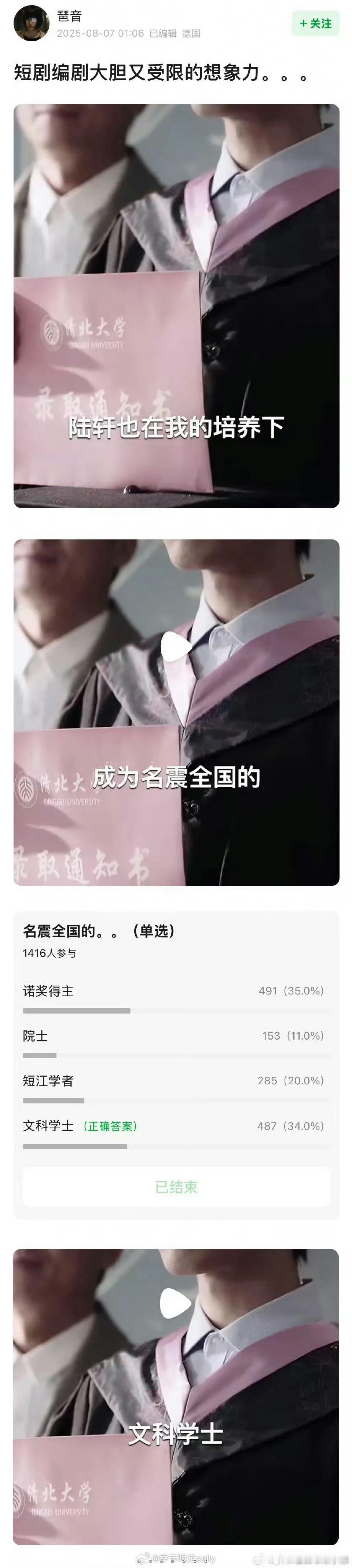 笑晕了 ​​​