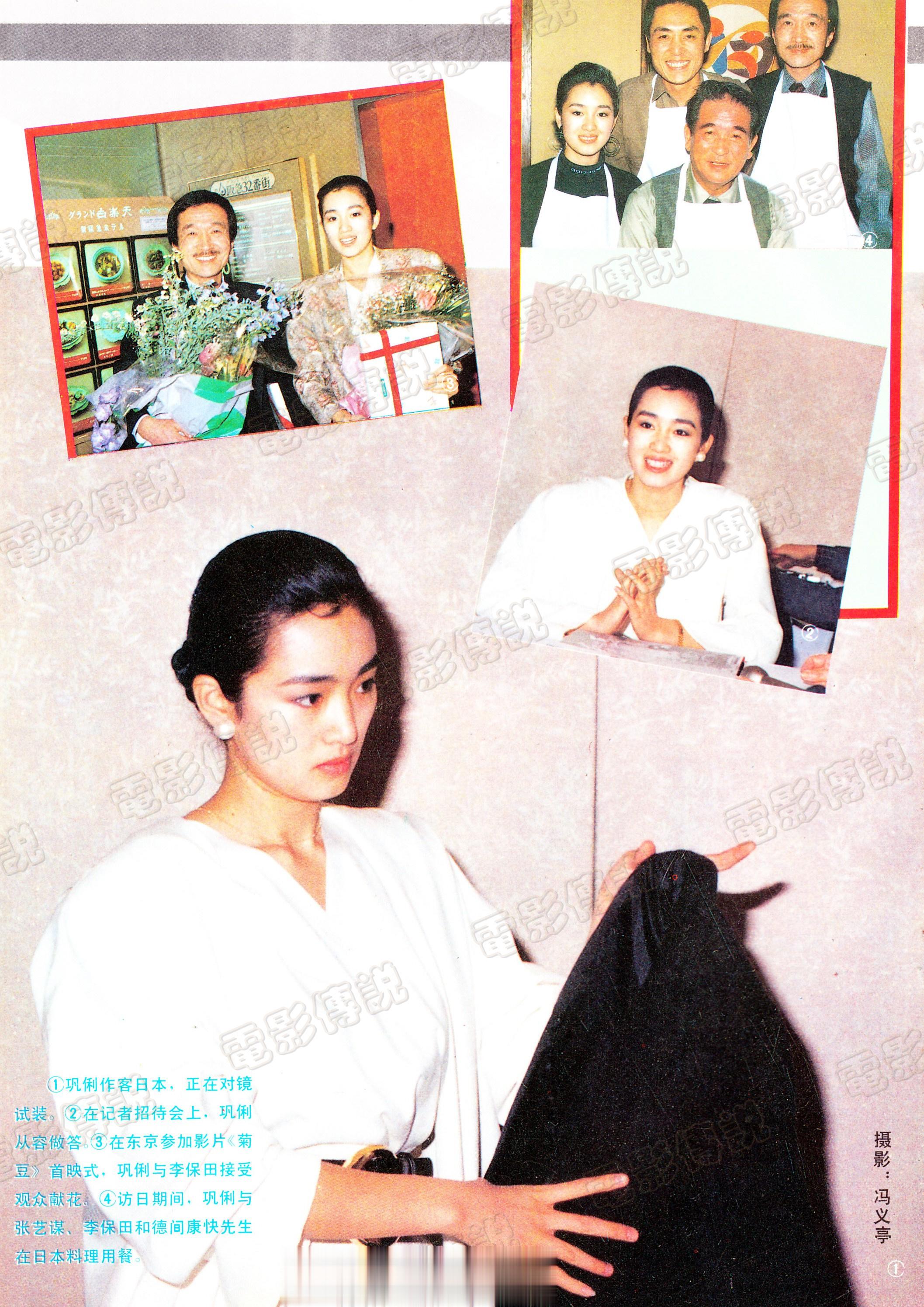#電影傳說扫描# 电影《菊豆》当年因为被jìn，所以1990年先行在霓虹上映，#