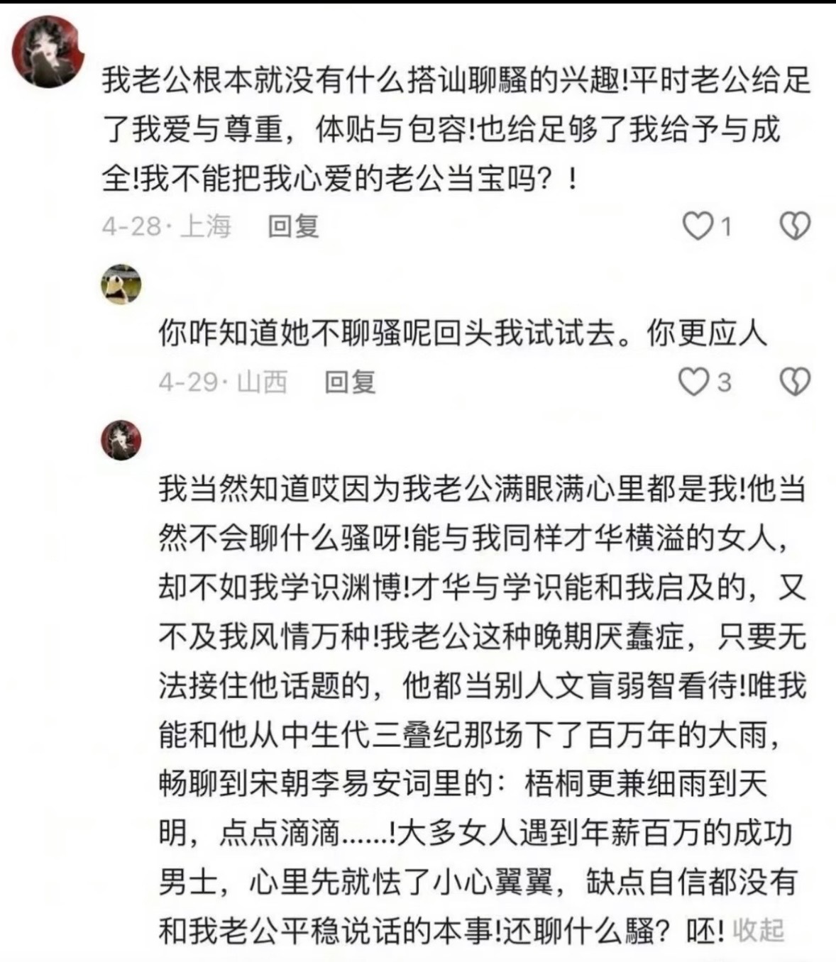 大冒险输了的可以念这段 