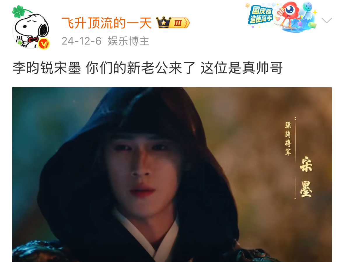 李昀锐尚公主杀青，突然想起宋墨了。那时候还不知道李昀锐后来会火成这样，甚至发这几