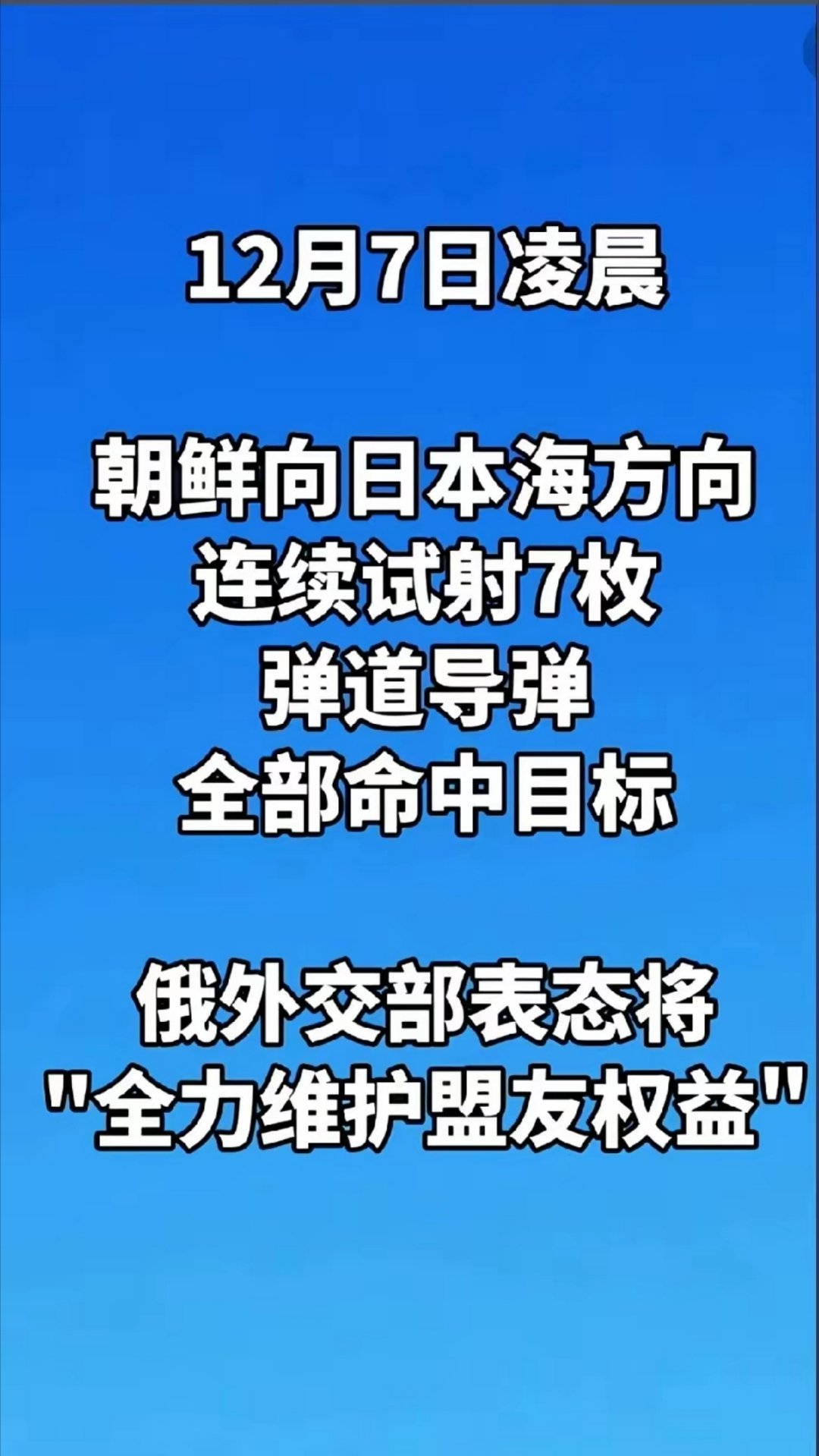 朝鲜学到精髓，打得一拳开，免得百拳来 
