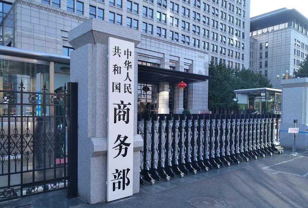 我国再次出手！美西方半导体和军工企业又要瑟瑟发抖了？据我国商务部网站7月10日公