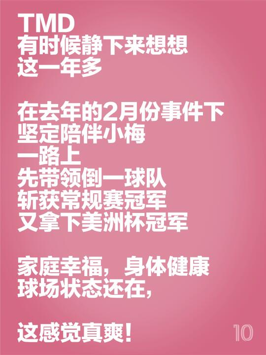 这感觉真爽！