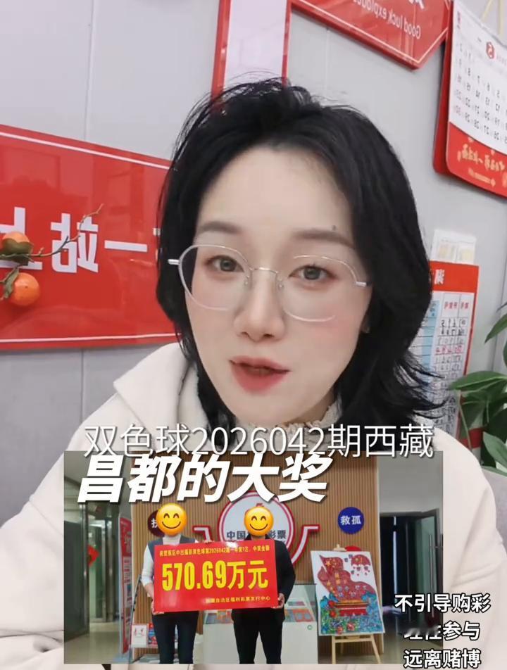 16元撬动649万巨奖。
谁能想到16元就能撬动649万的巨奖？近日双色球202