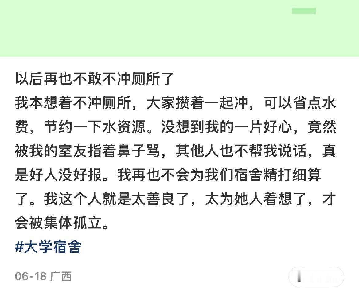 首页谁舍友 