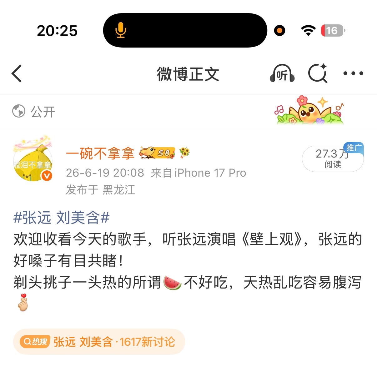 热度很高，利用起来！！ 