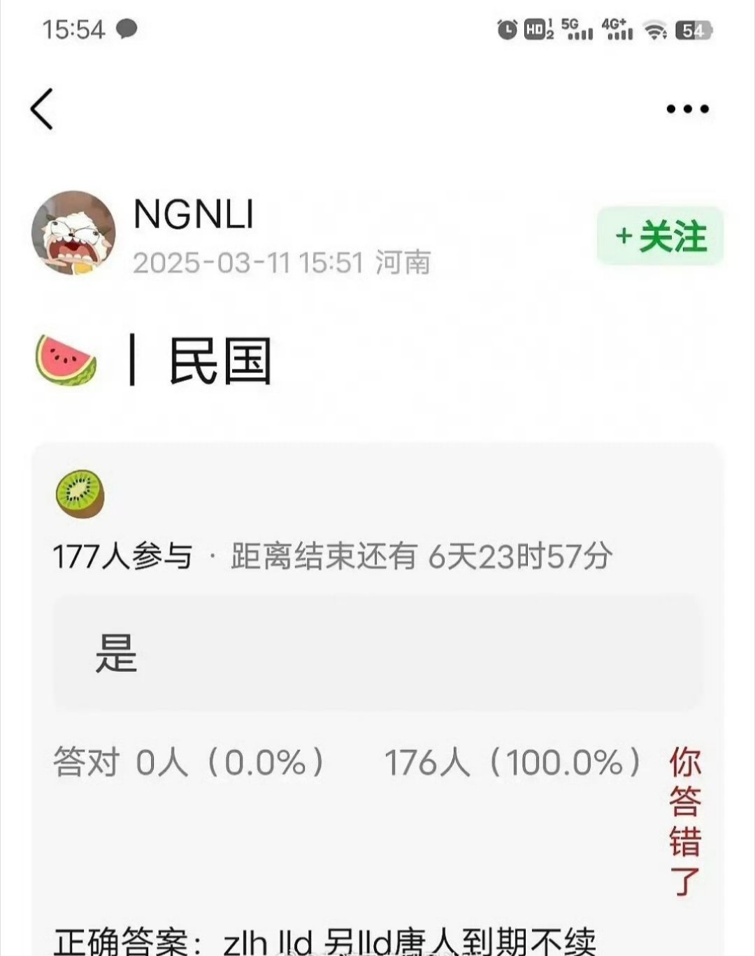 网传🍉张凌赫李兰迪《玉簟秋》，军阀少帅❌清冷才女，强取豪夺民国剧。看了一眼简介