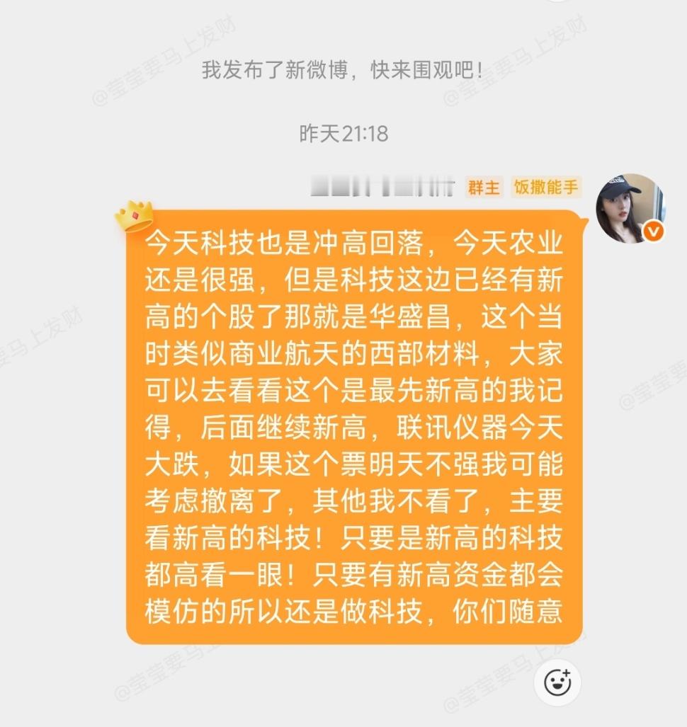 你就说昨晚的复盘思路正不正确 ​​​吧 ​​​