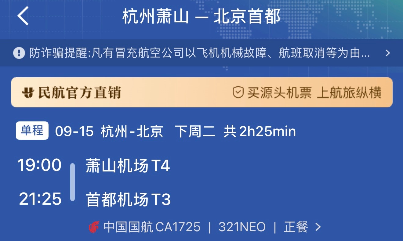 发现今年出差愈发高效了，近一点的当天往返，事情多的话停留也不会超过24小时。[笑