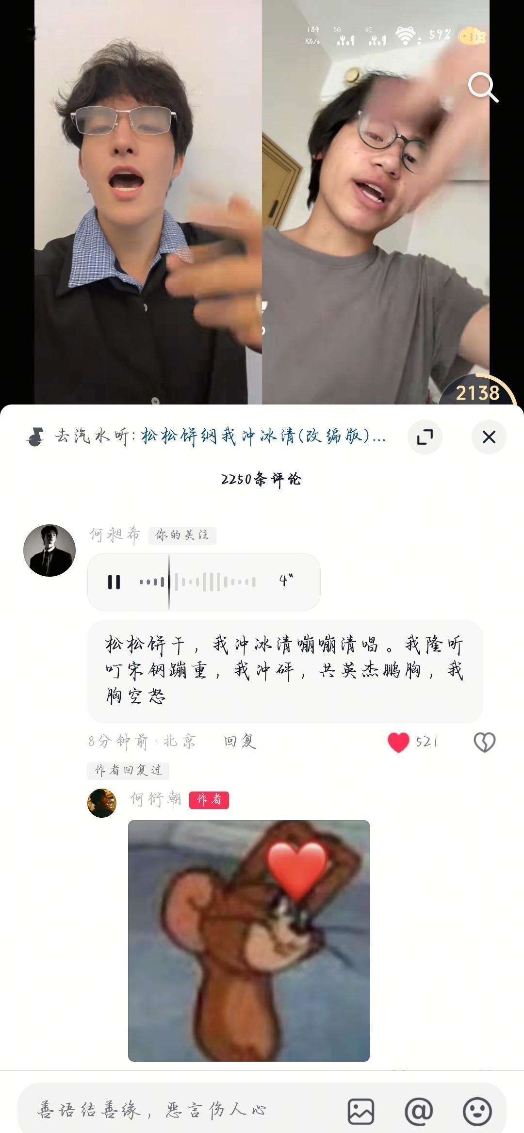 我还存着松松饼干的力挺截图，还别说点赞正好521，希朝正缘还在发力，还是那句话没