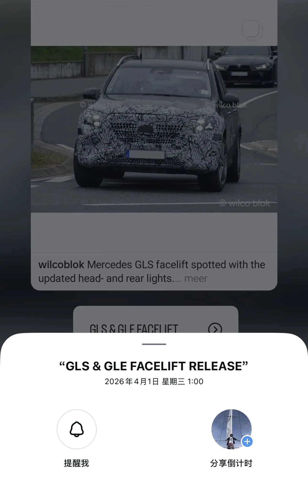 全新梅赛德斯奔驰GLS&GLE 中期改款 北京时间4月日凌晨1点正式揭晓！