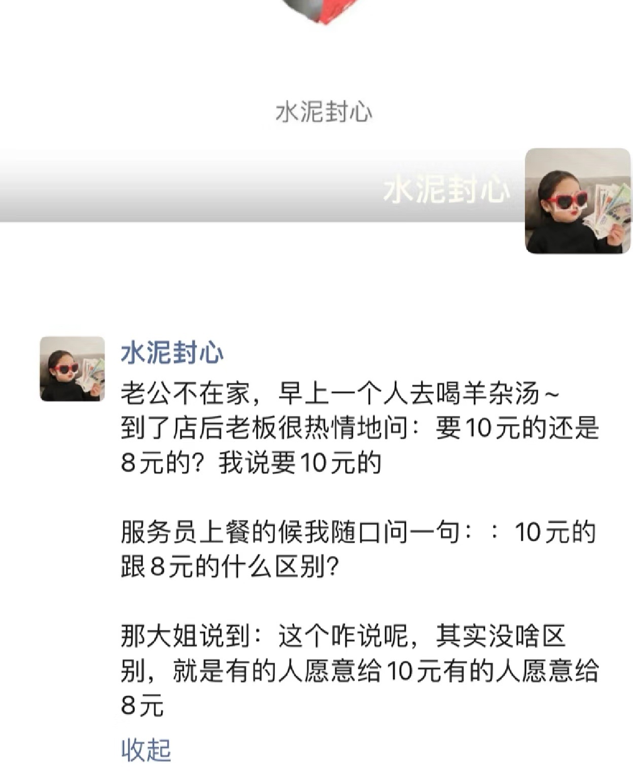 不得不说，大姐还是挺实在的啊！ ​​​