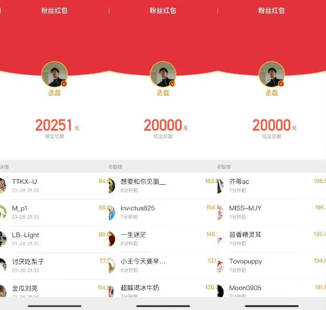 丞磊的红包 无门槛和粉丝专属红包🧧都有哦，丞磊真的特别真诚啊，新的一年期待丞磊