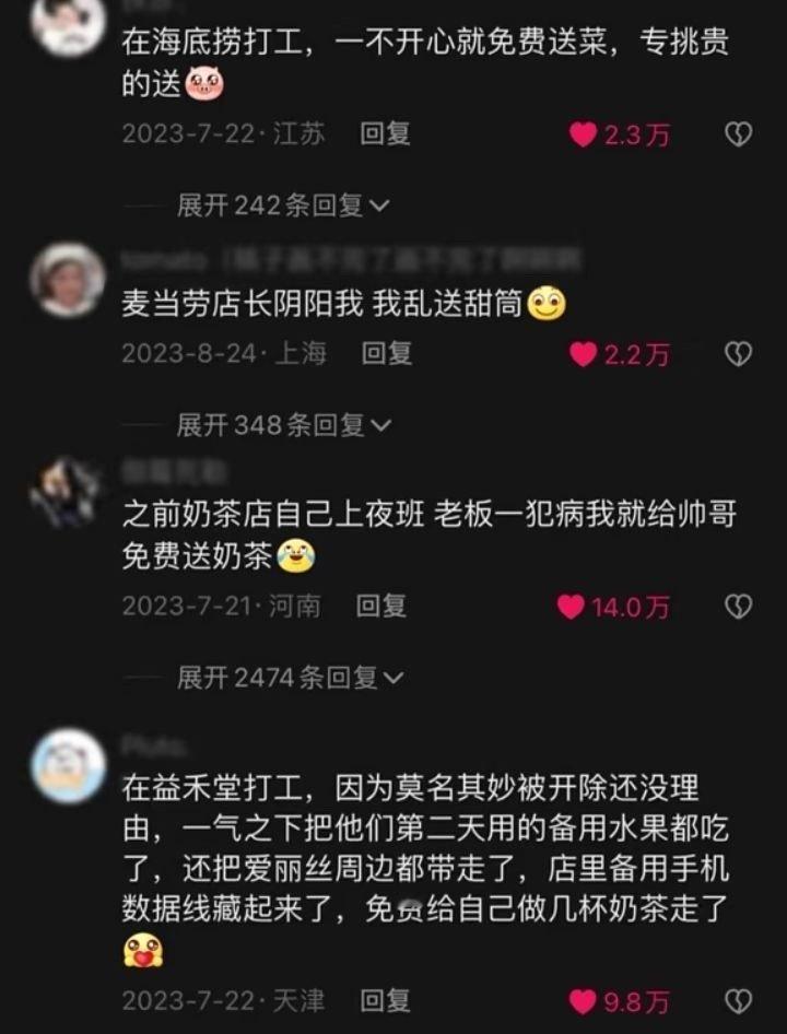 大学生假期工之报复老板篇[doge]#新年快乐漫游指南# ​​​