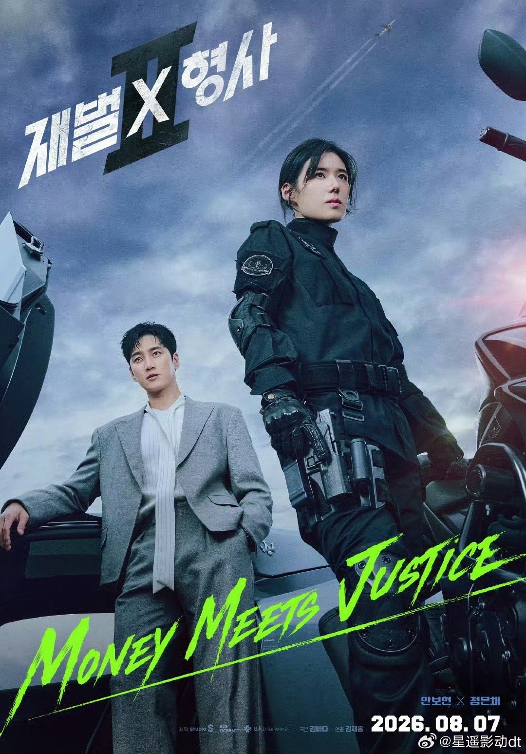 【韩剧】财阀X刑警2  更新1-2集 含第一季 