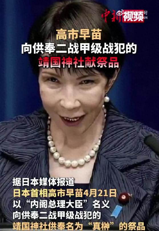 警惕！日本彻底撕下和平伪装，首相拜鬼招魂、公然解禁杀伤性武器，东亚警报全面拉响，