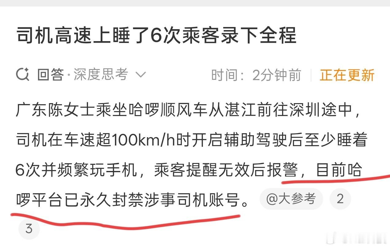再提醒一遍，现在还是L2级别，大家用辅助智能驾驶系统依然得全程扶着方向盘、注意观