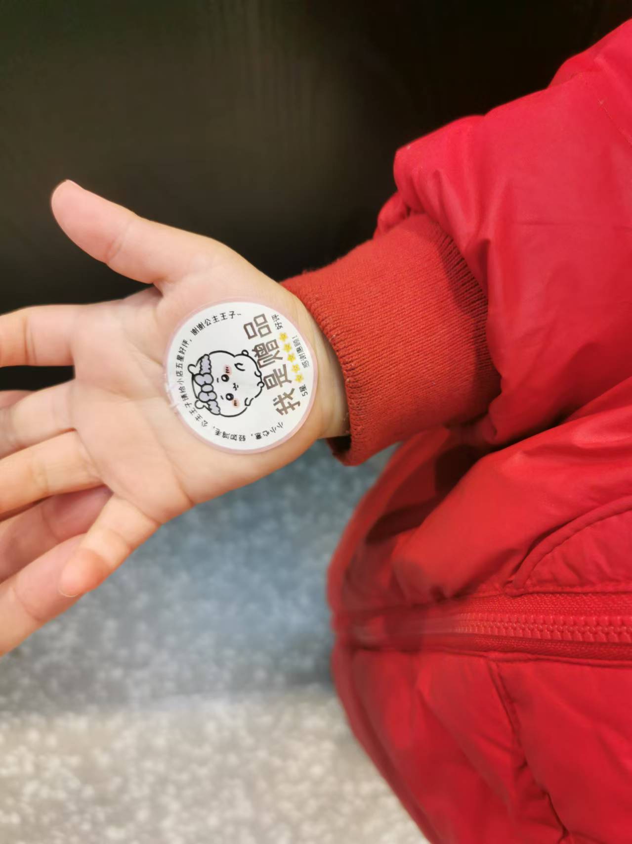 谁要这个赠品？[可爱] 