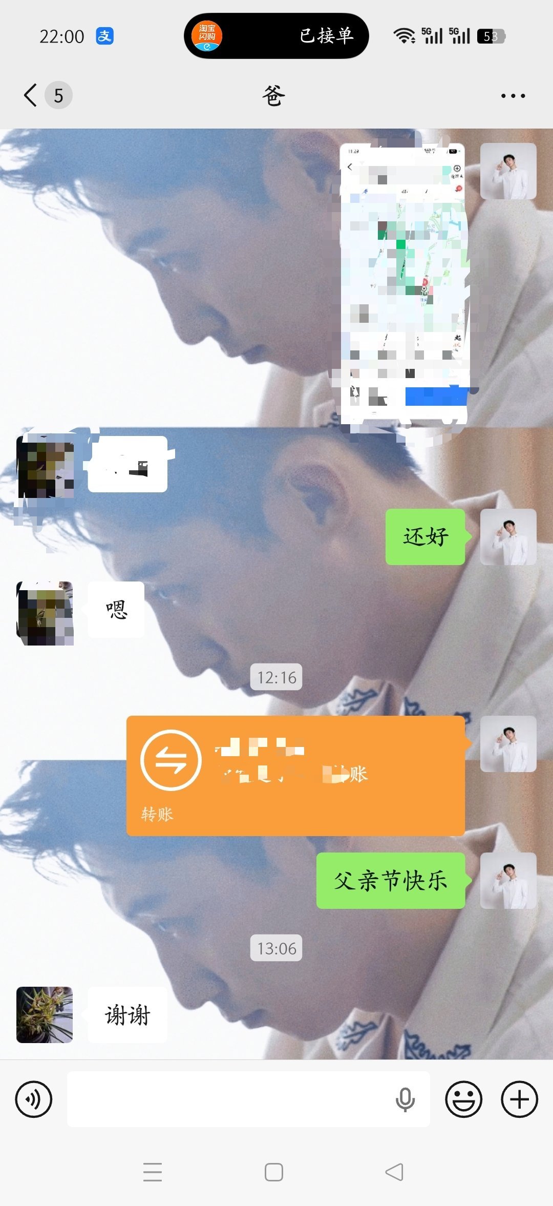 爸爸不收红包是全国统一的吗好像全天下的爸爸都有着同款倔强，子女发过去的红包从来不