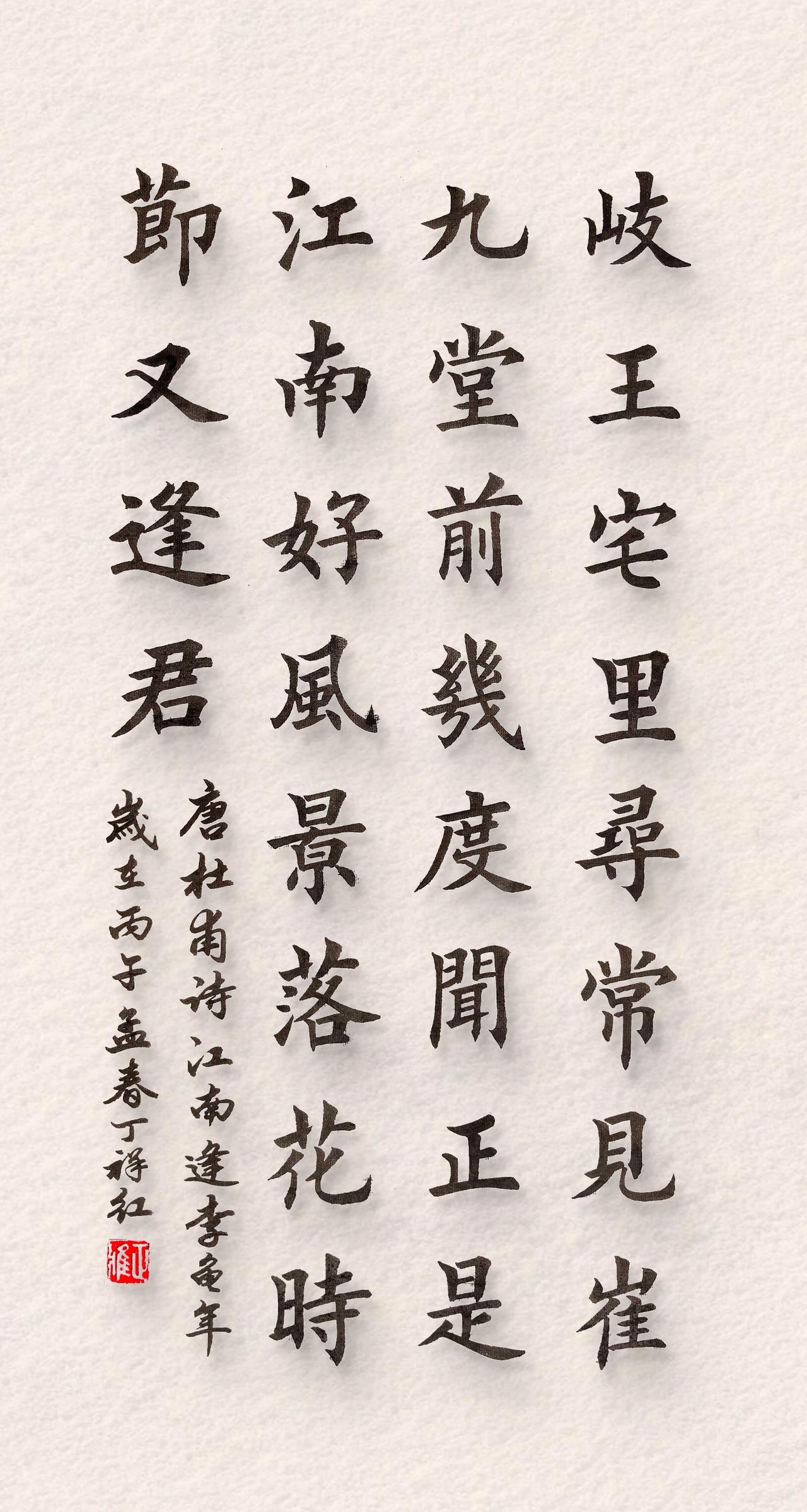 练字是一种生活 手写中国传统文化