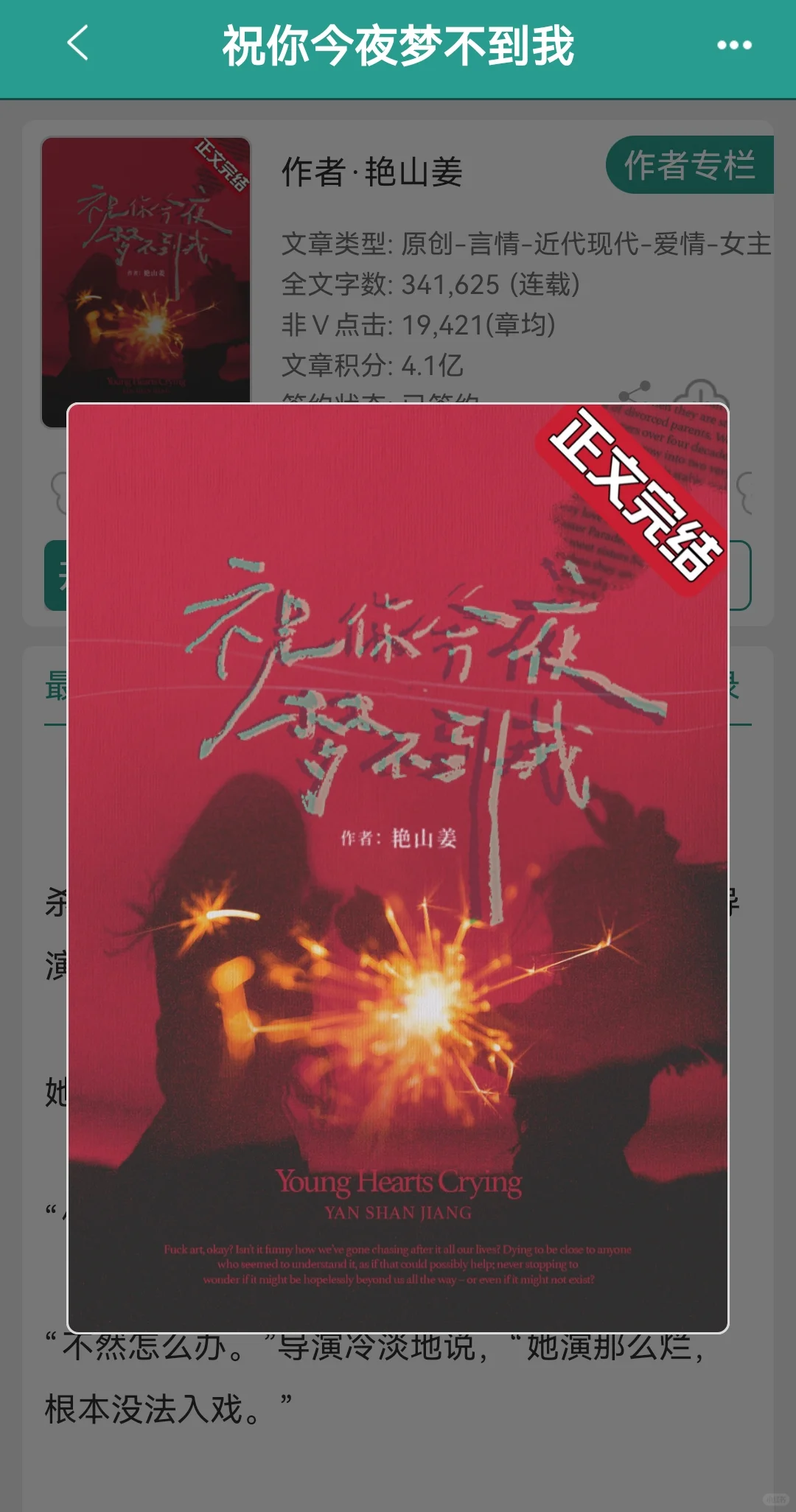 互相治愈的男女主互宠甜文！