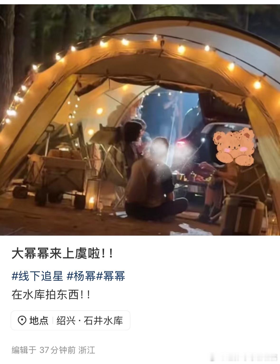 网友浙江上虞偶遇杨幂拍广告，坐等哦～ ​​​