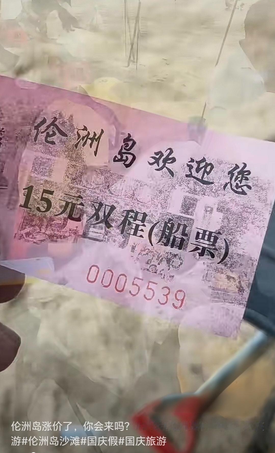 这个国庆假期伦洲岛让人喜让人忧！喜的是，国庆假期去哪玩，很多人第一时间想的是清远