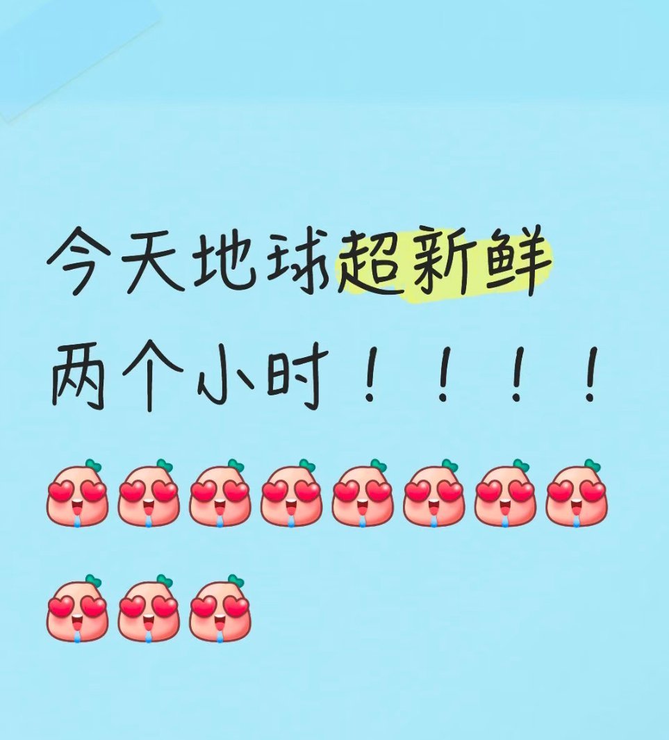 今天的小地球太友好了❗❗❗孙红雷女儿同学问刘宇宁多高/刘宇宁 /摩登兄弟